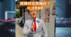 空置風險