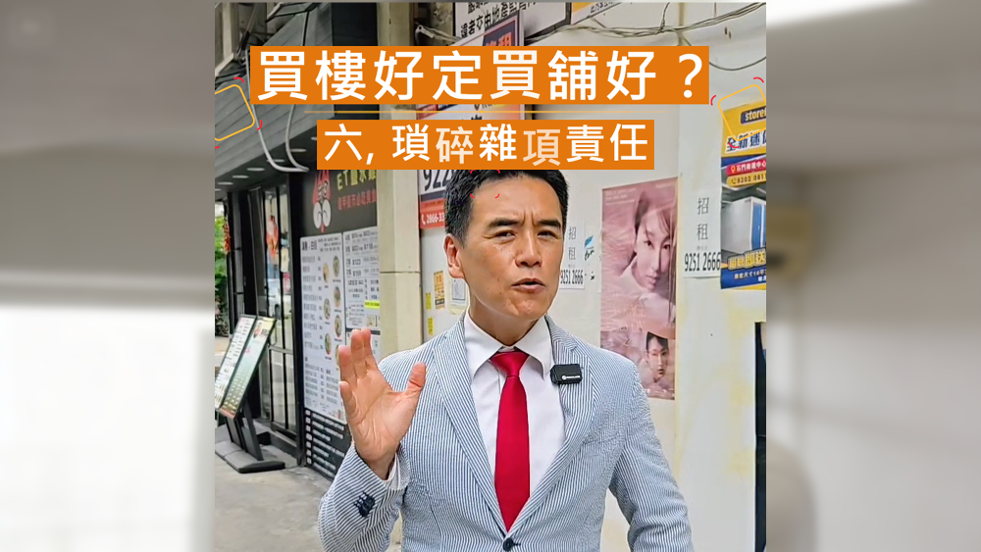 租客責任大不同