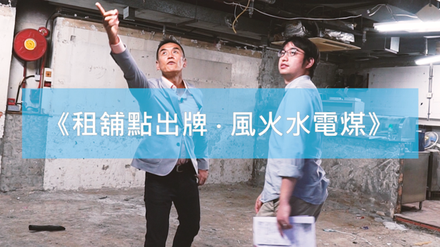 住宅 vs 商舖收租大不同！業主必知的法規風險與牌照陷阱