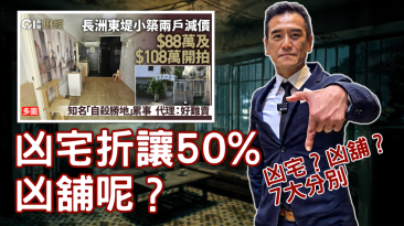 凶舖凶舖7大分別