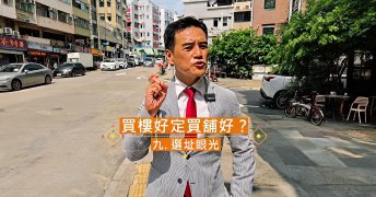選對Location