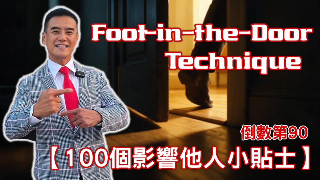 Foot-in-the-Door Technique