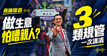 商舖噪音唔止深夜先犯法